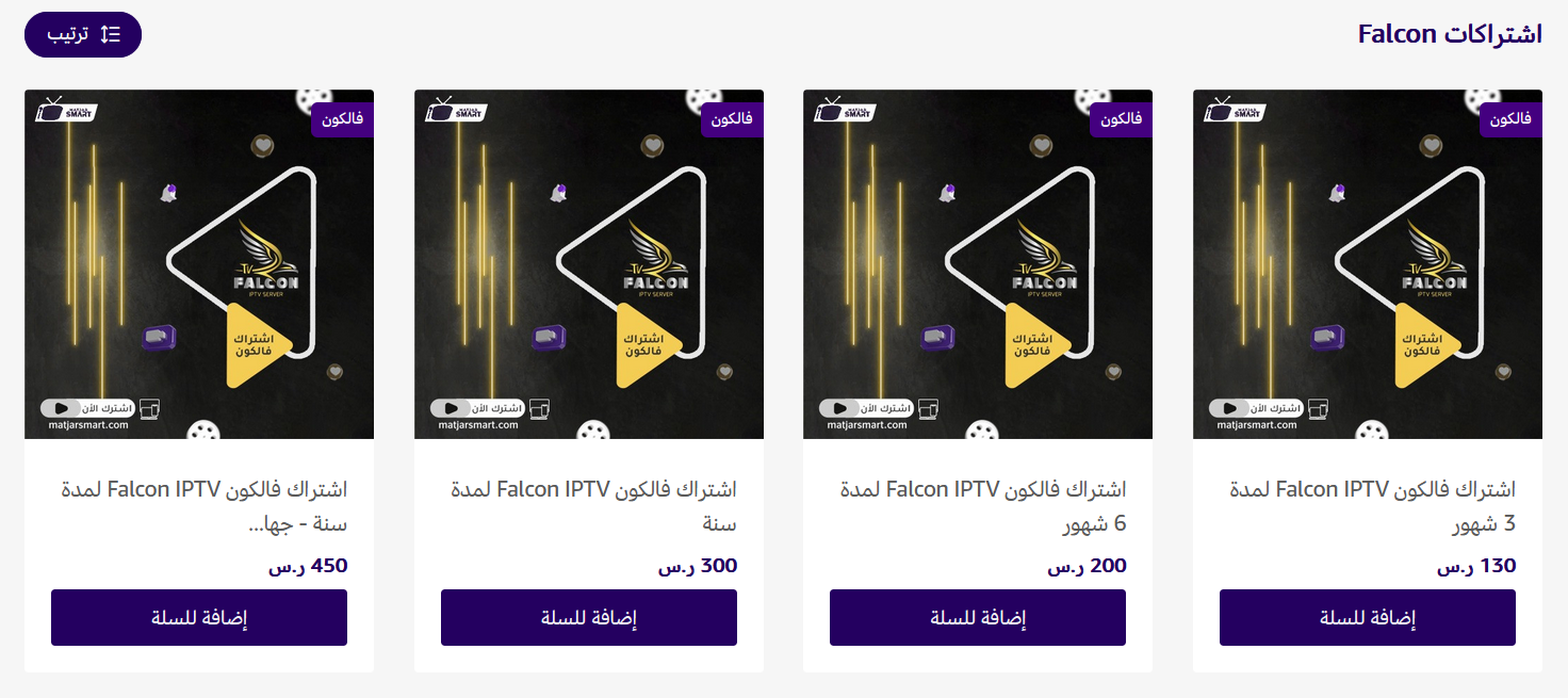  اشتراكات Falcon 